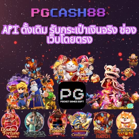 ทางเข้า pg slot