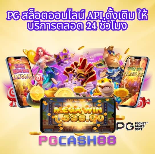 ทางเข้า pg slot